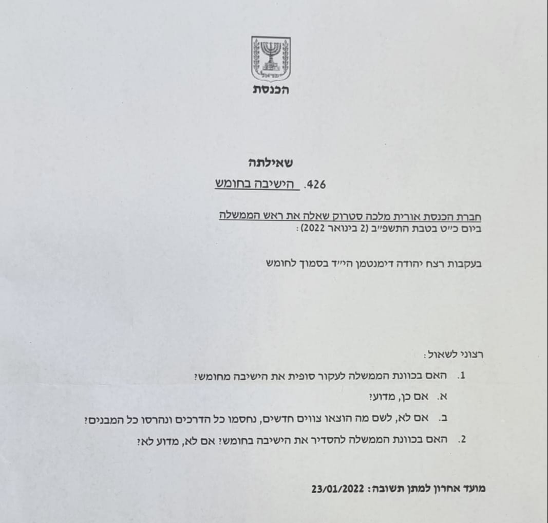 השאילתה שנשלחה לבנט