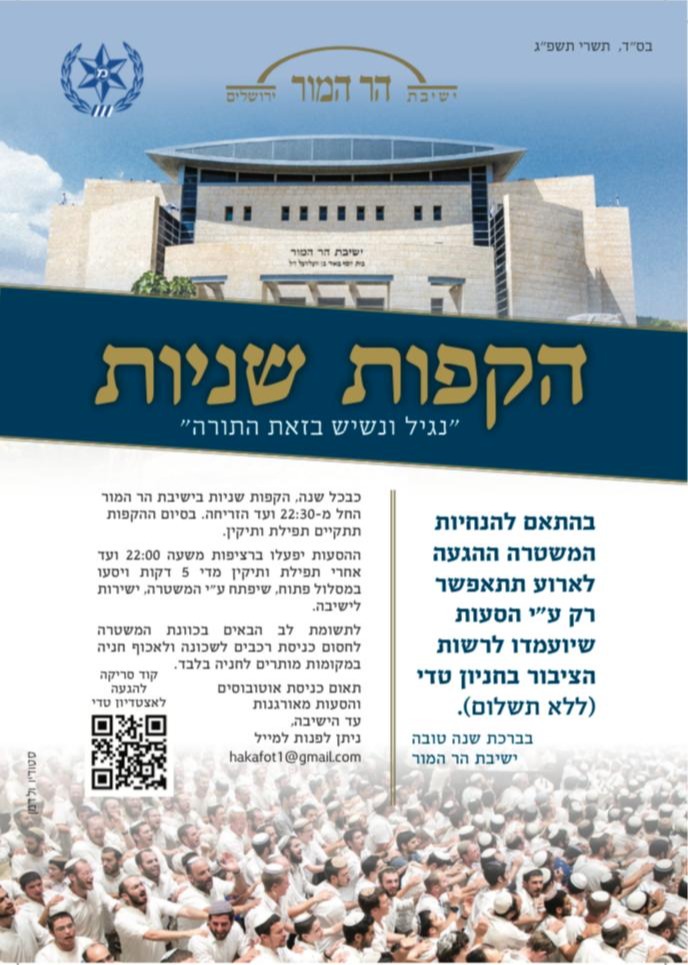 כל הפרטים
