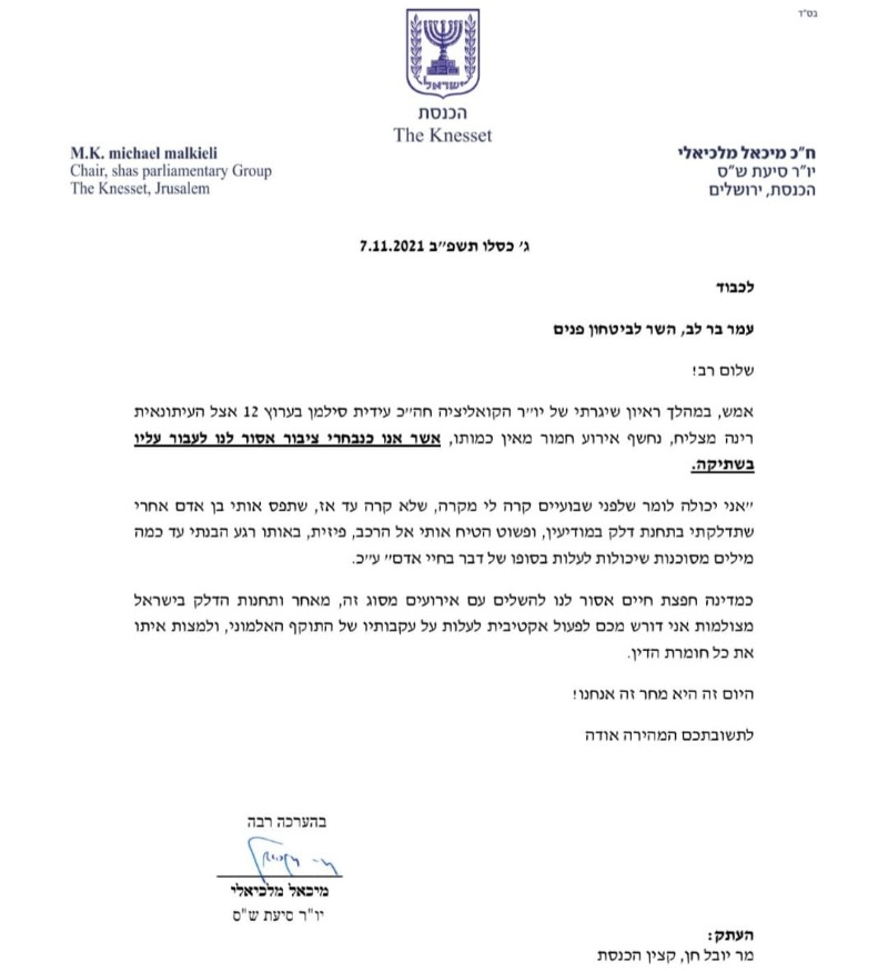 הפנייה לבר-לב