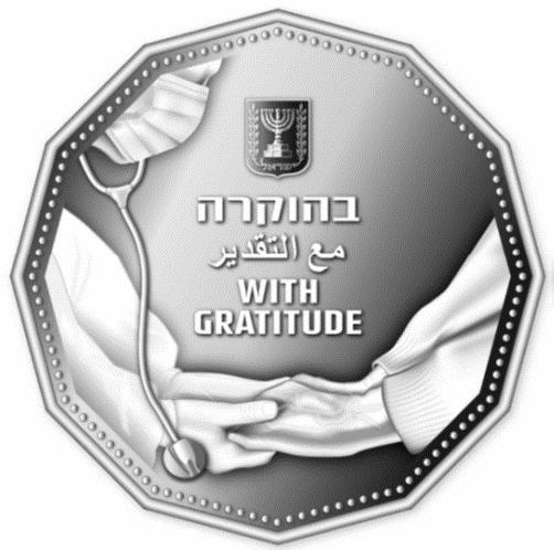 המטבע החדש.