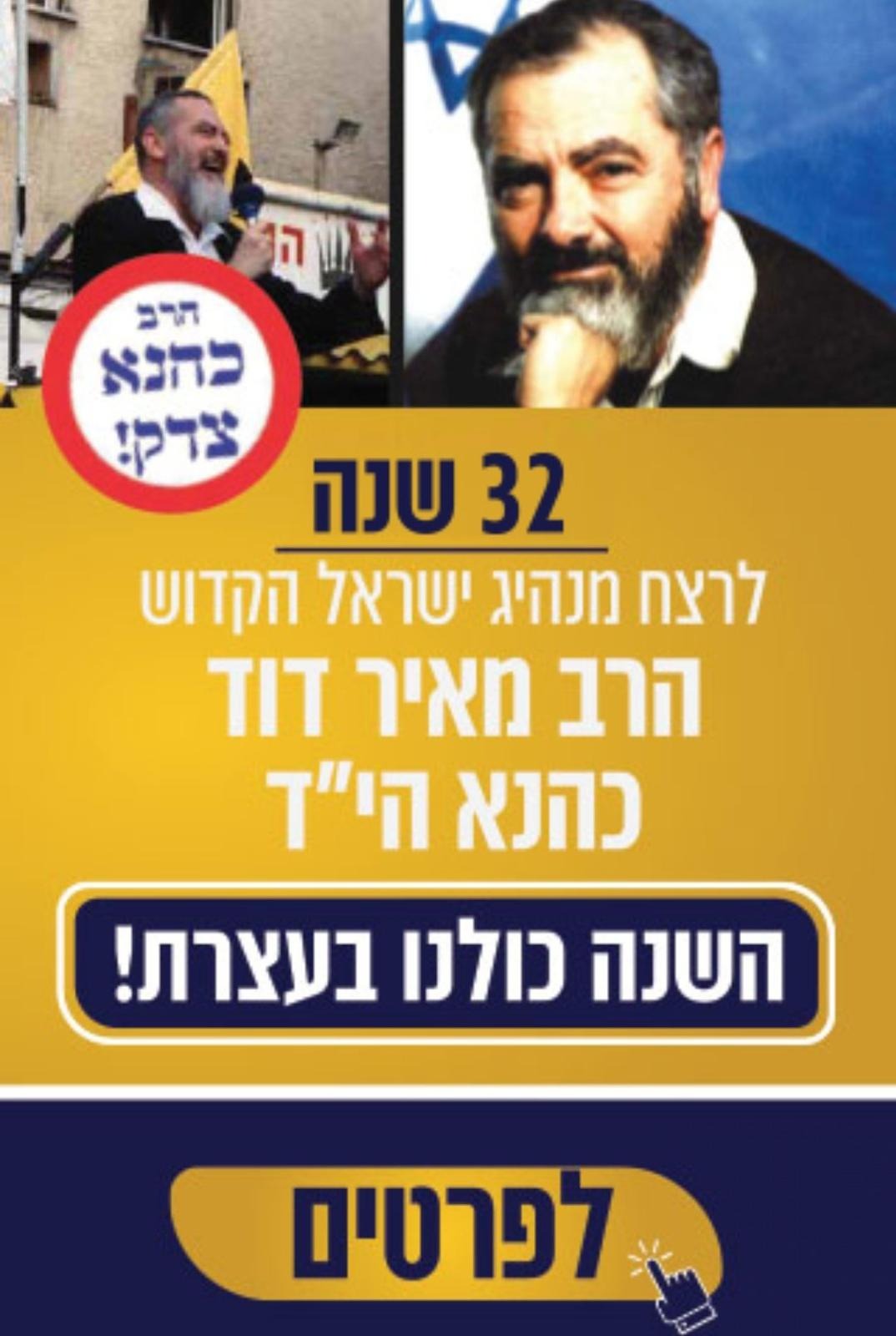 ההזמנה לעצרת