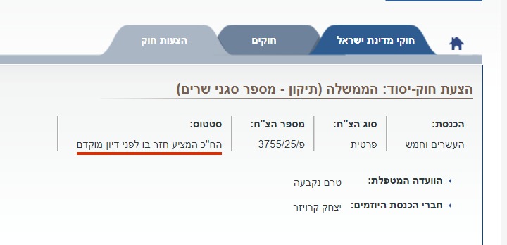 קרוייזר חזר בו מהחוק