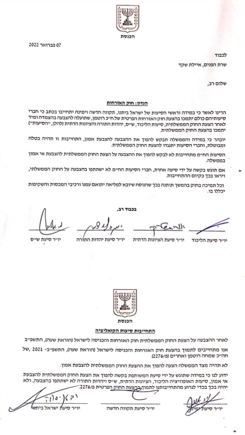 הסיכום על חוק האזרחות