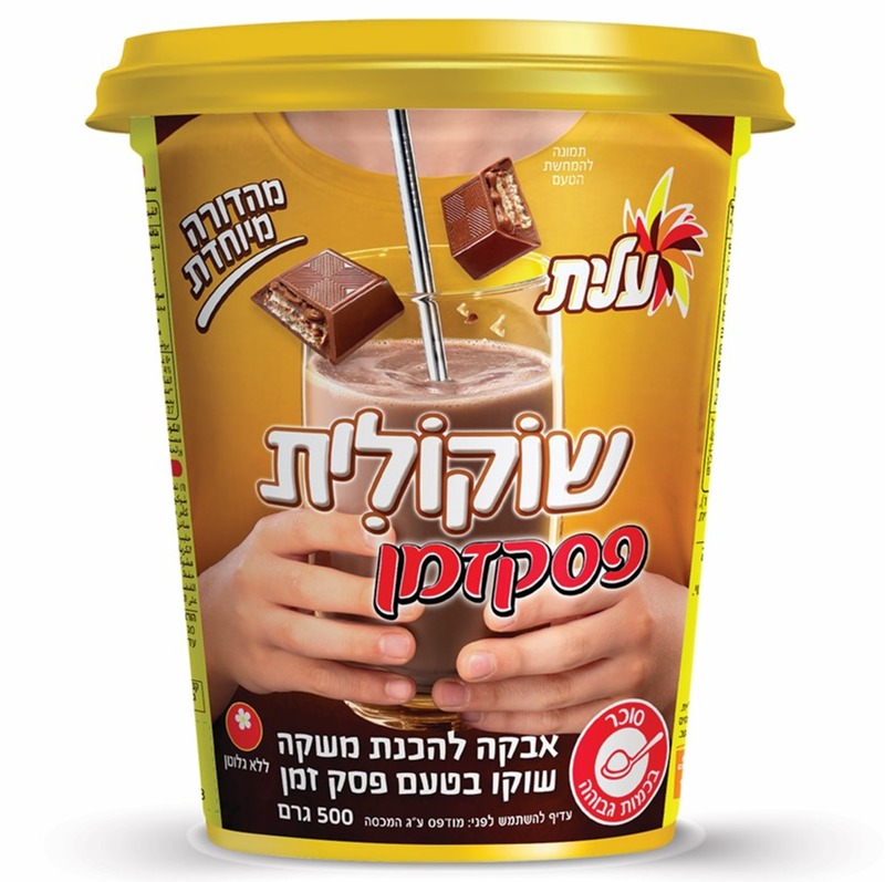 שוקולית פסק זמן 
