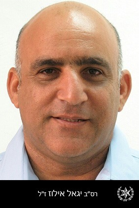 רס"ב יגאל אילוז ז"ל
