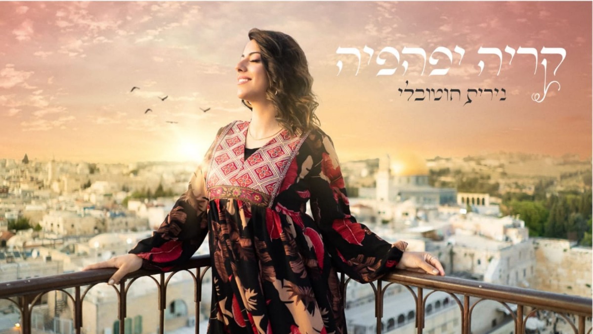 נירית חוטובלי
