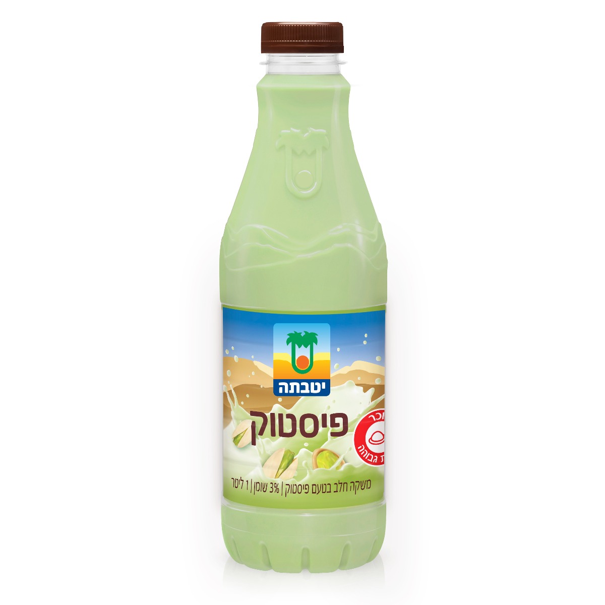משקה פיסטוק חדש