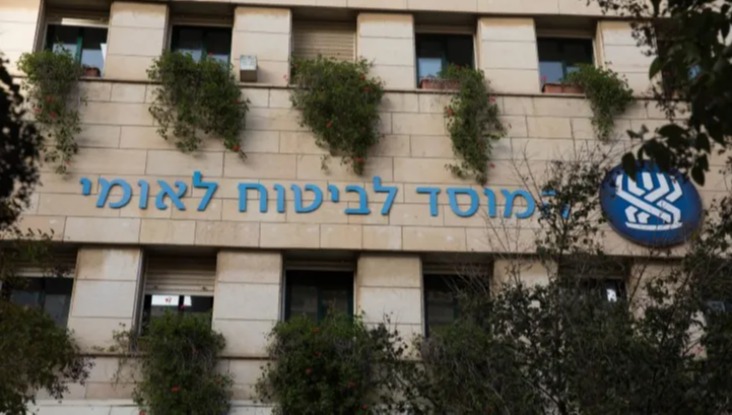 הביטוח הלאומי