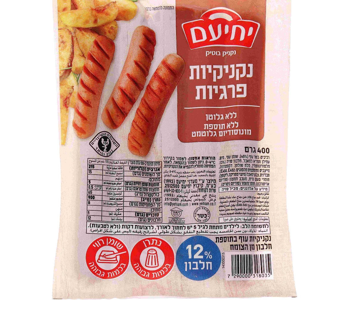 נקניקיות פרגית | 