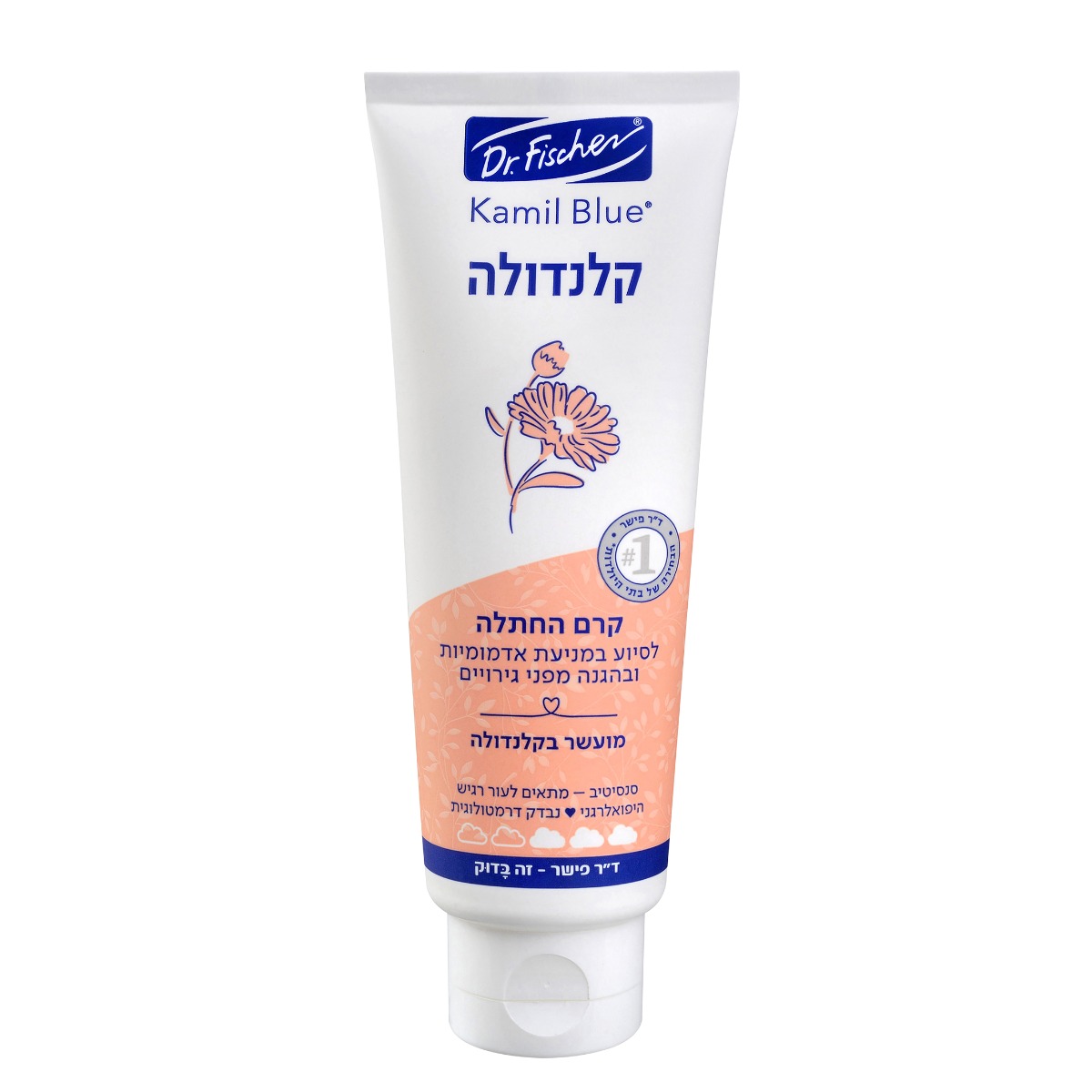 קרם החתלה קמיל בלו קלנדולה 