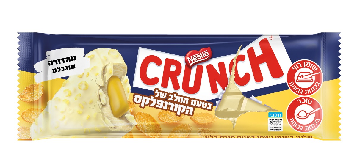 המוצר החדש