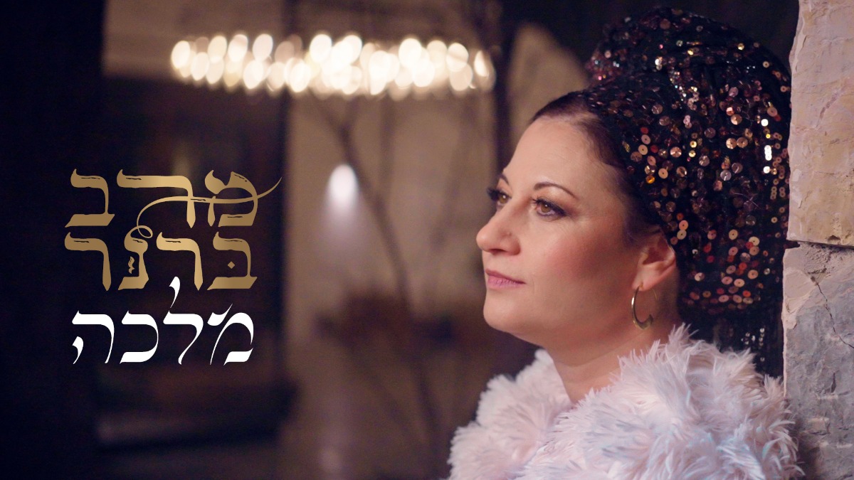 מרב ברנר 