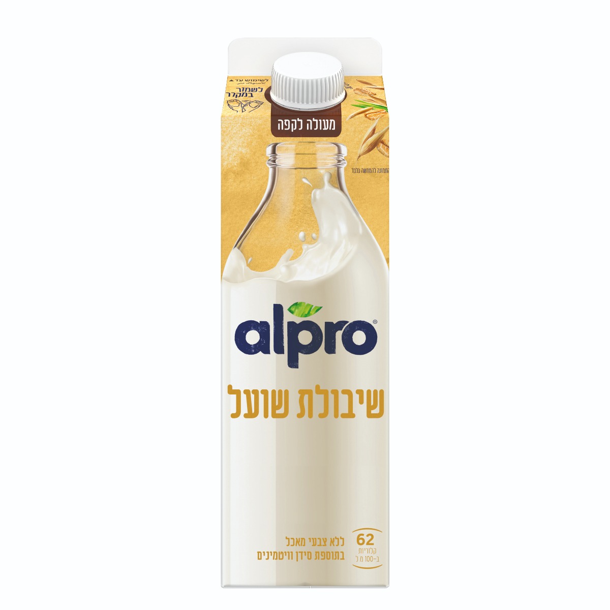 אלפרו שיבולת שועל