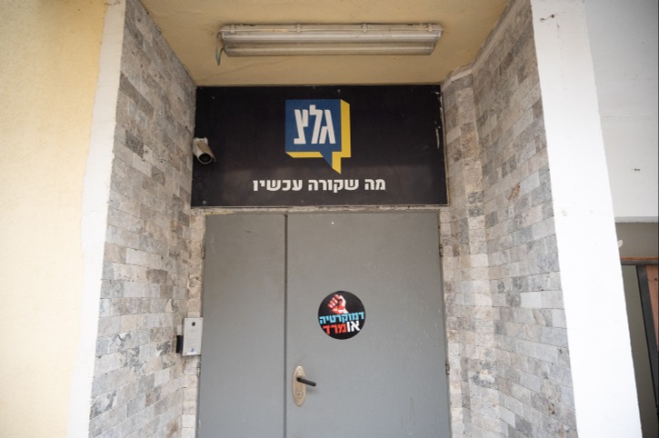 גלצ