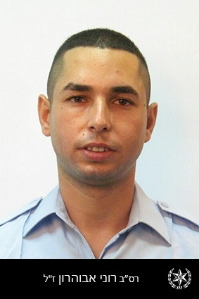 רב סמל בכיר רוני אבוהרון