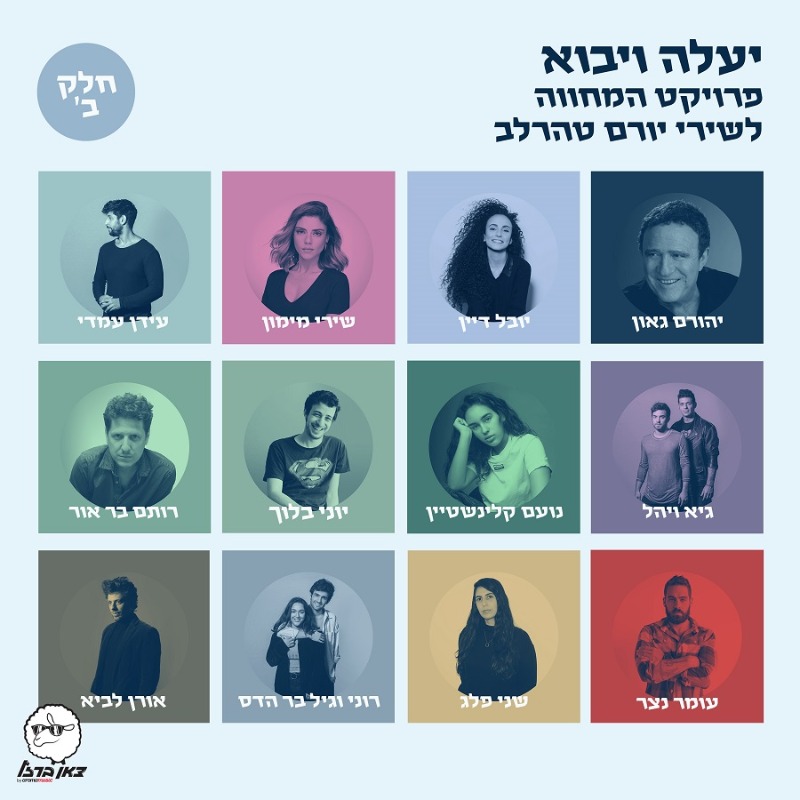עטיפת האלבום