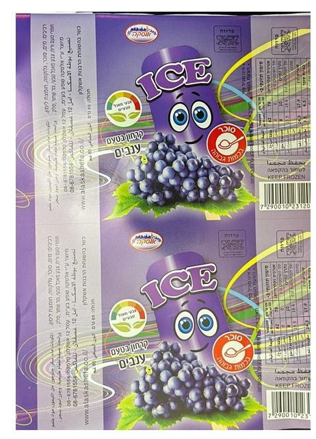 אזהרת צריכה