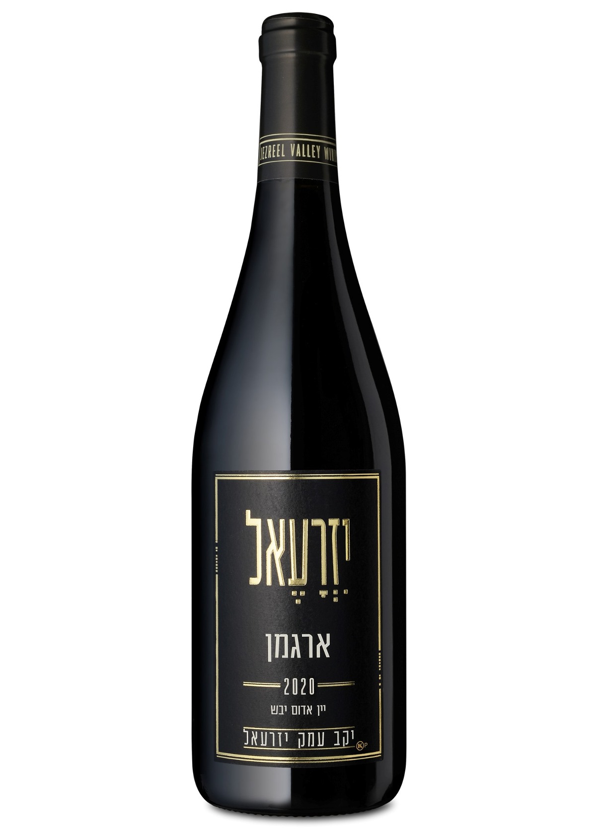 ארגמן 