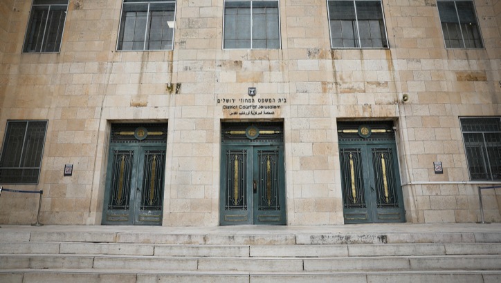 בית המשפט המחוזי, ירושלים 