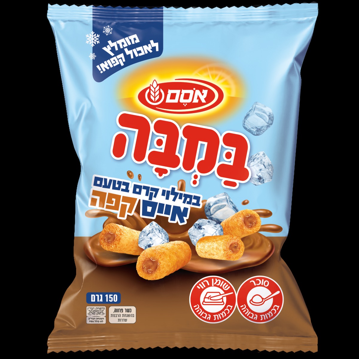 במבה במילוי אייס קפה | 