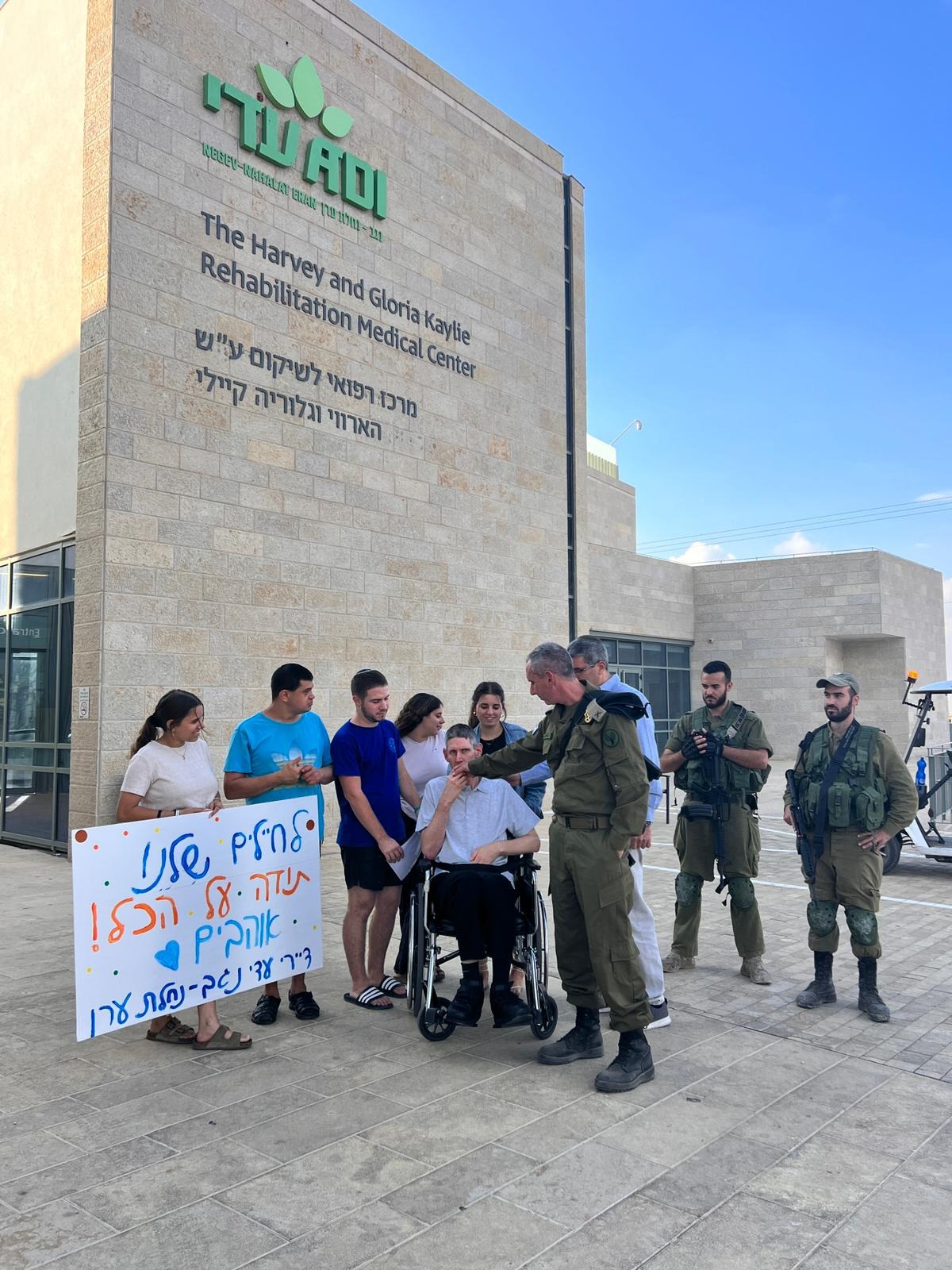 דובר צה"ל דניאל הגרי מבקר את אחיו