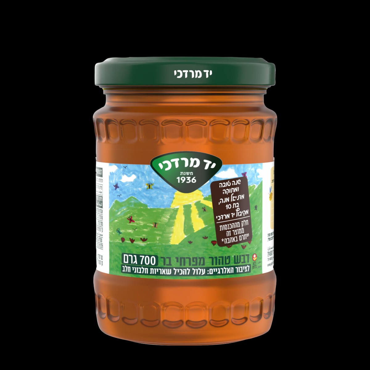 דניאל בת העשר מאחלת שנה טובה | 