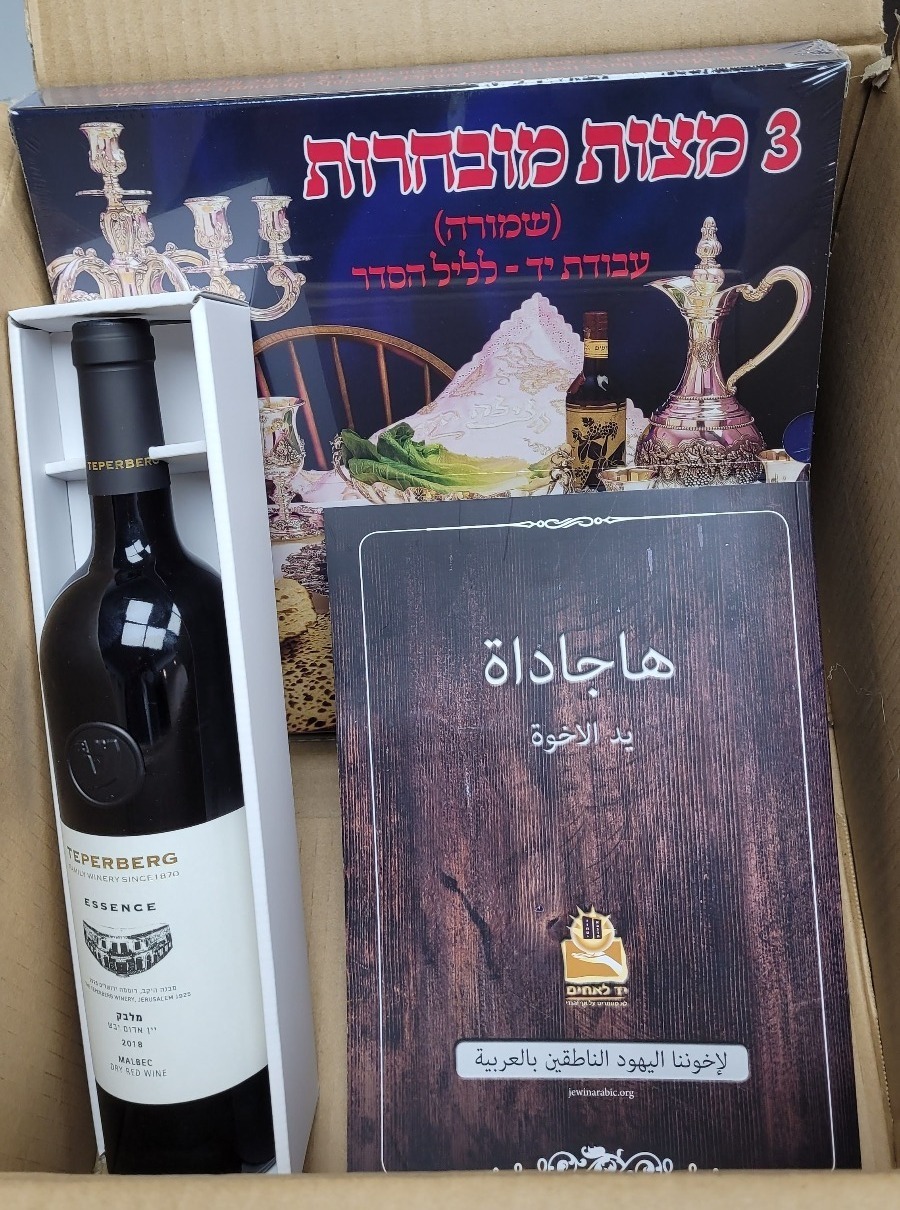הגדה של פסח בערבית | 
