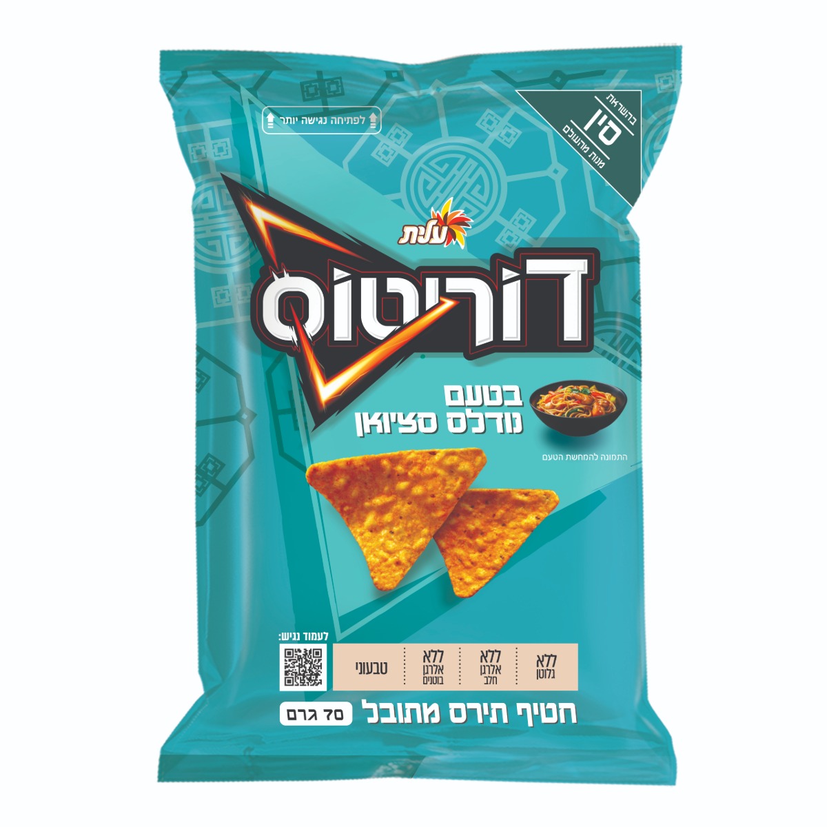 הדוריטוס החדש | 