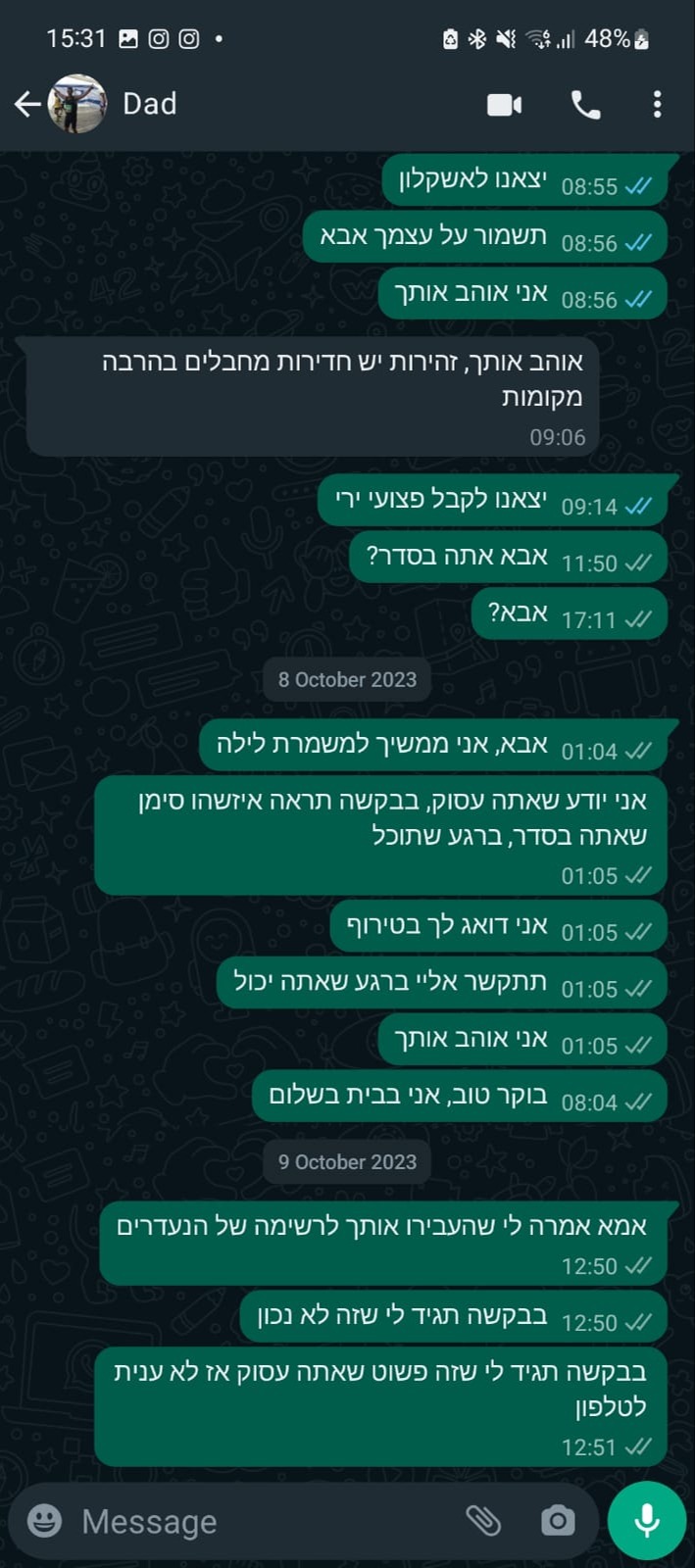 ההתכתבות האחרונה של איתי עמר עם אביו שי ז"ל