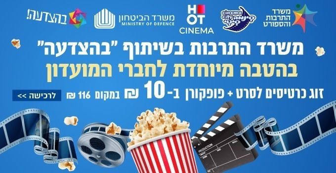 הטבה מטורפת לחיילי המילואים 