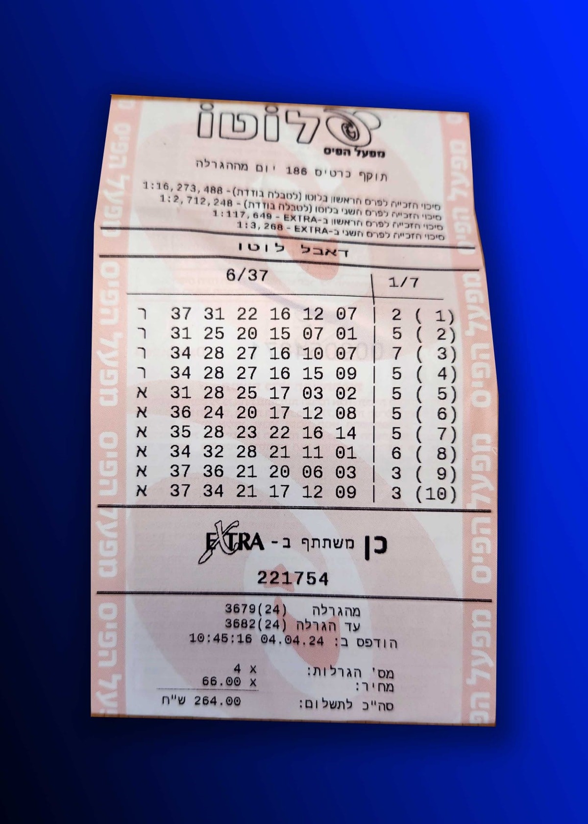 הטופס הזוכה ב-16 מיליון שקלים 