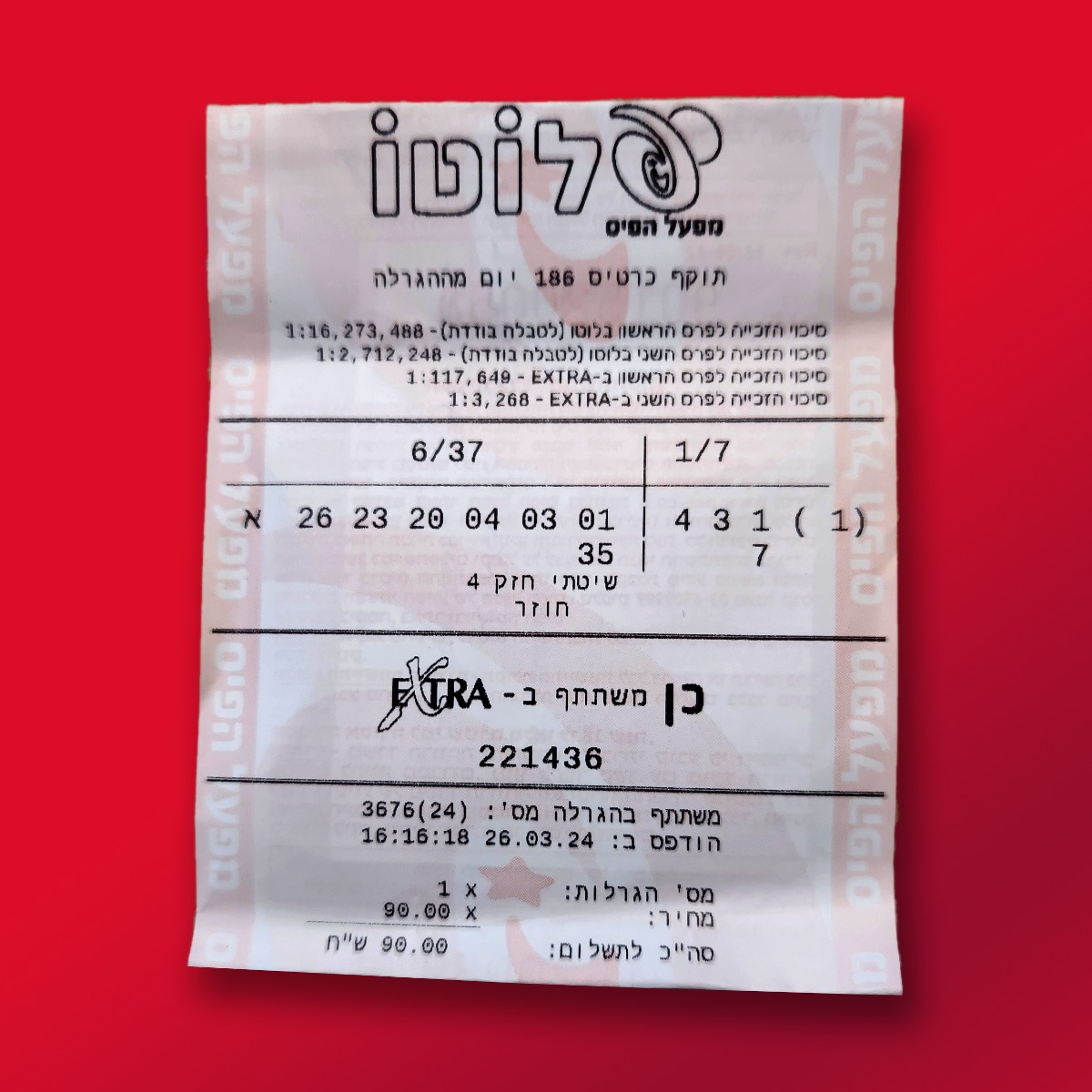 הכרטיס הזוכה