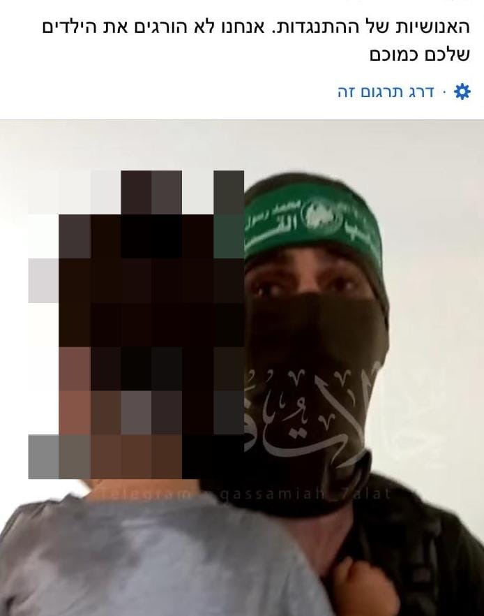 הסתות ברשתות החברתיות 