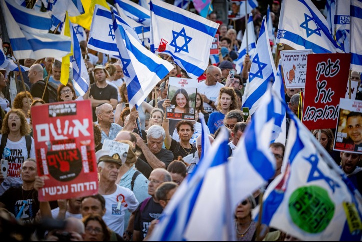 הפגנה, אני גם רוצה | 