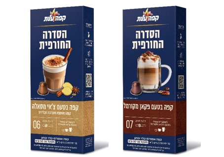 הקפסולות החדשות | 