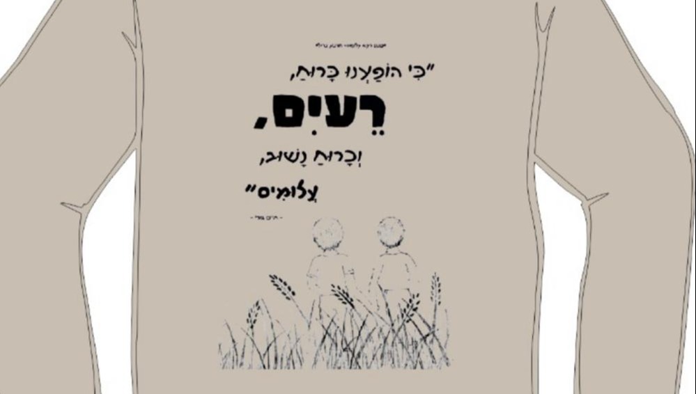 השם החדש