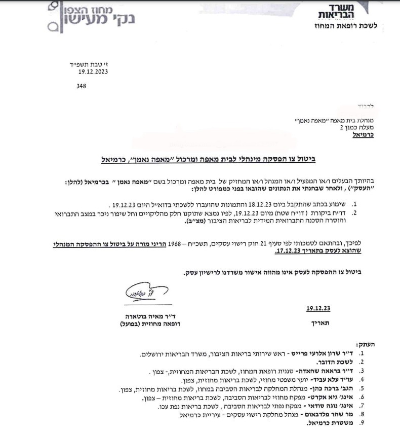 זמן קצר לאחר מכן משרד הבריאות פתח את הסניף ללקוחות 