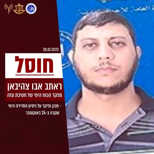 חיסול נוסף