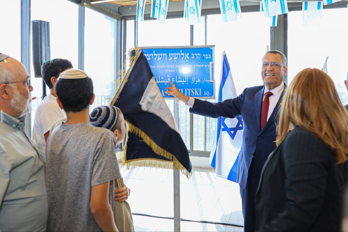 כיכר חדשה בירושלים על שם הרב אלישע וישליצקי | 