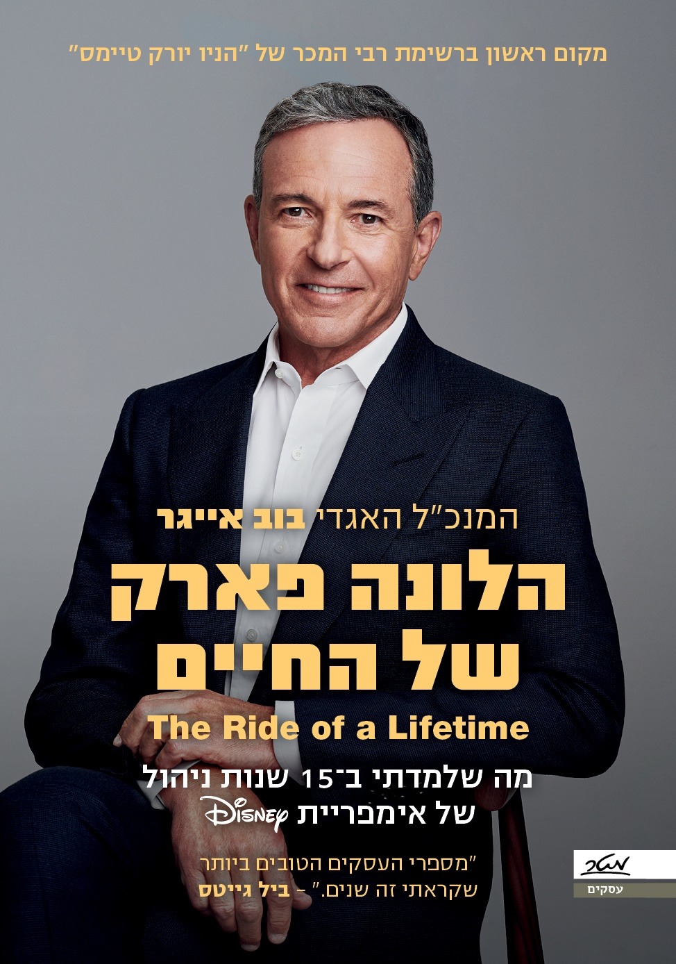 כריכת הספר