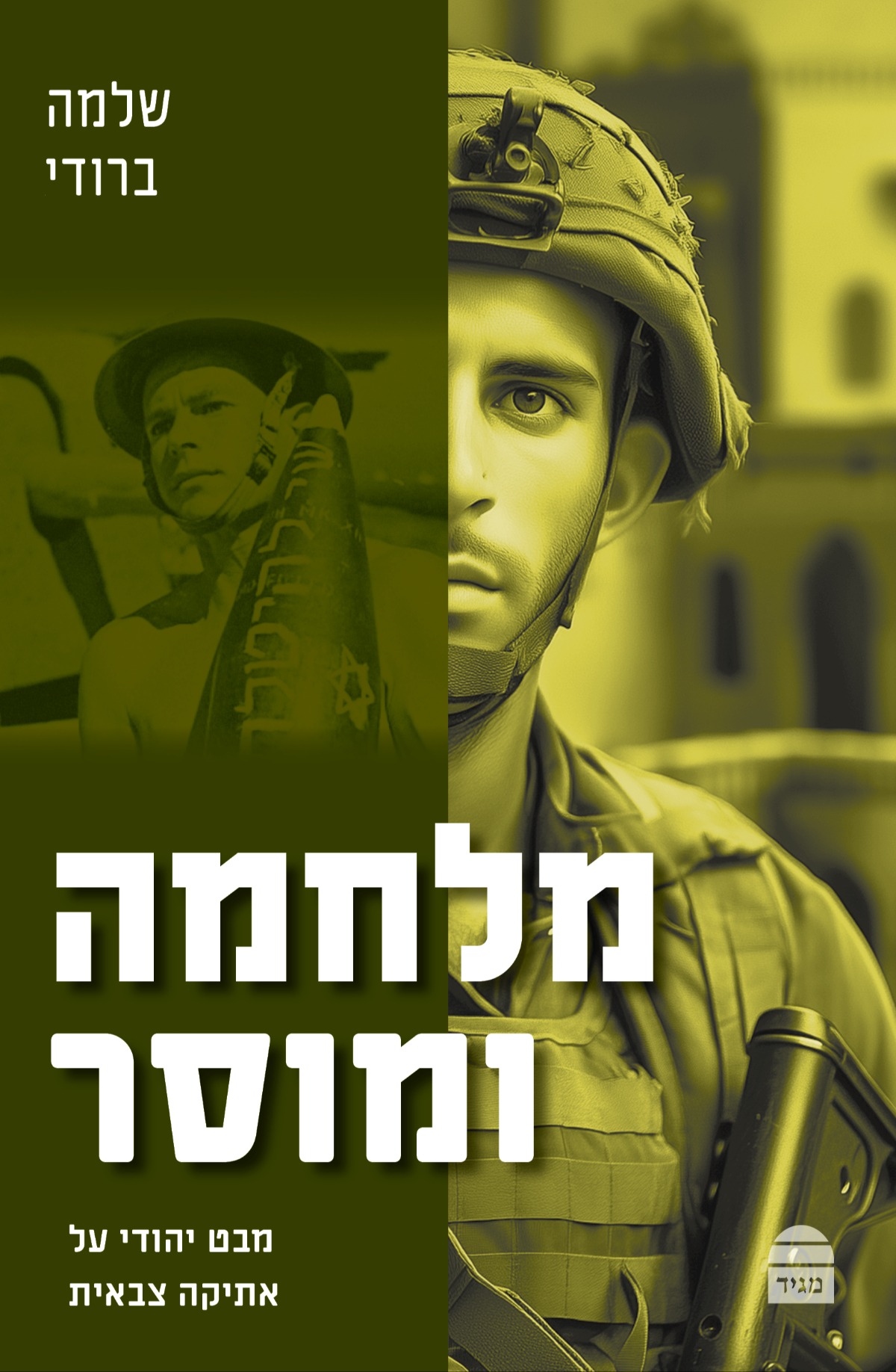 כריכת הספר | 