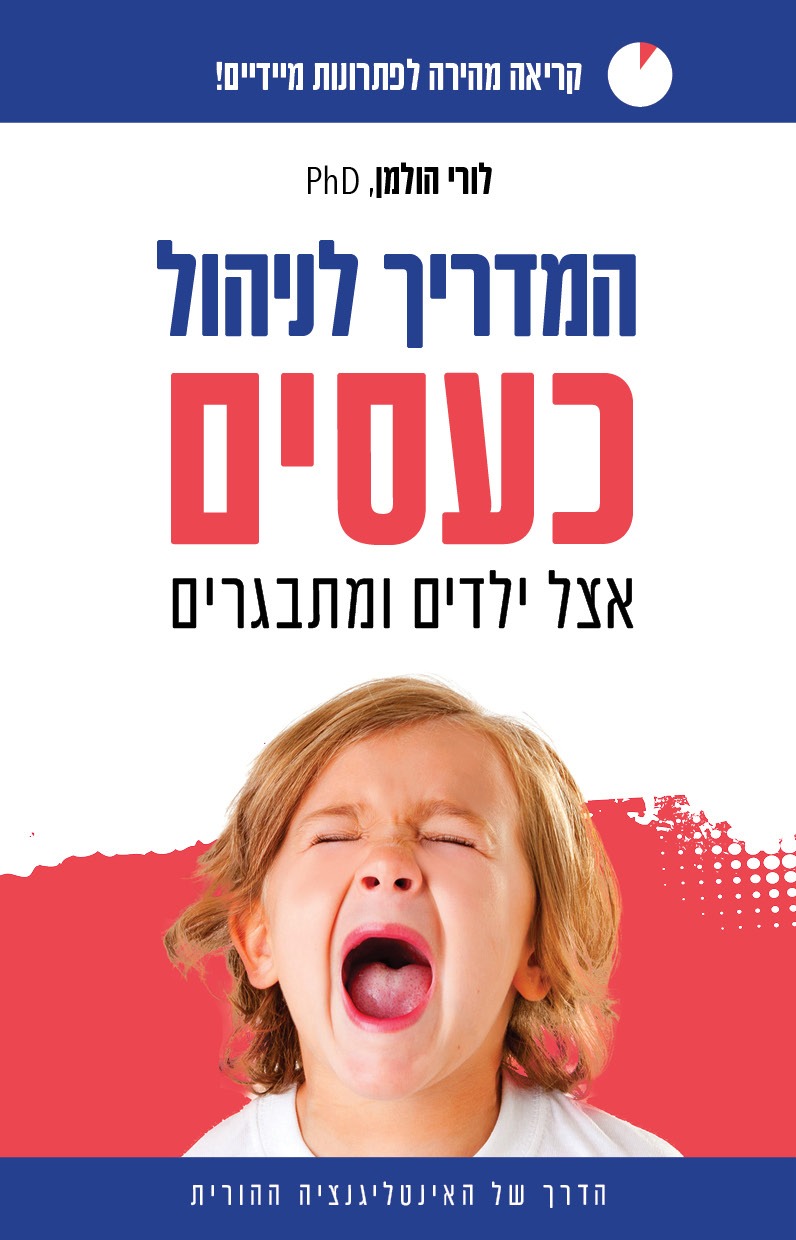 כריכת הספר | 
