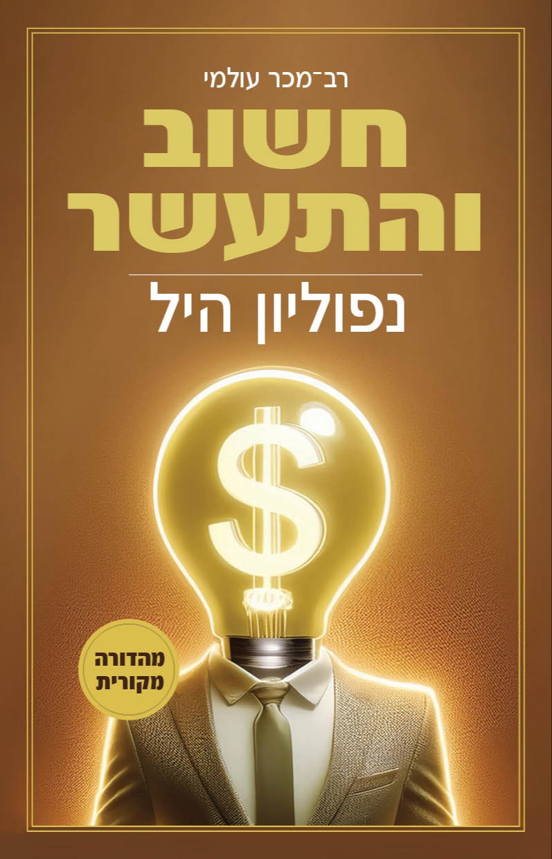 כריכת הספר | 