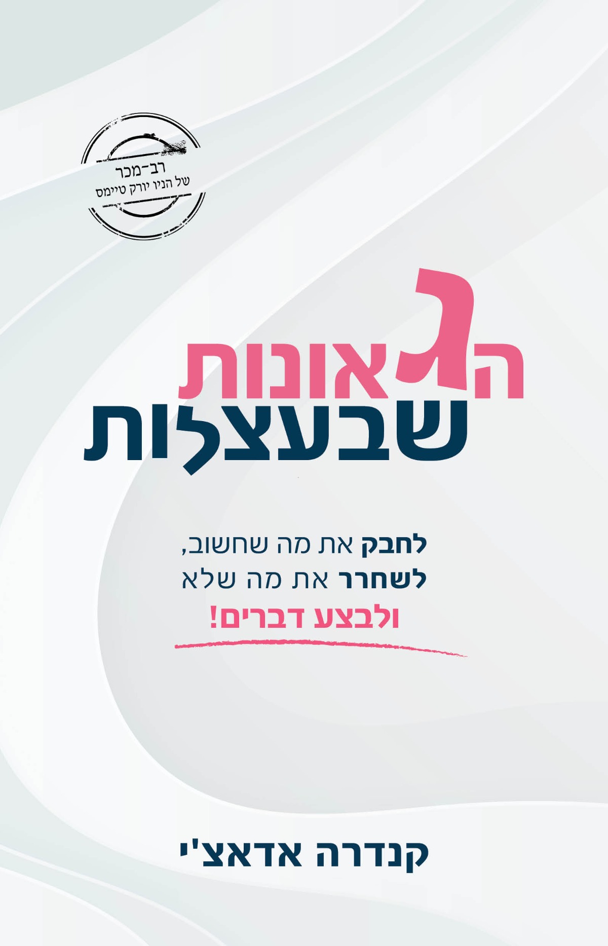 כריכת הספר | 