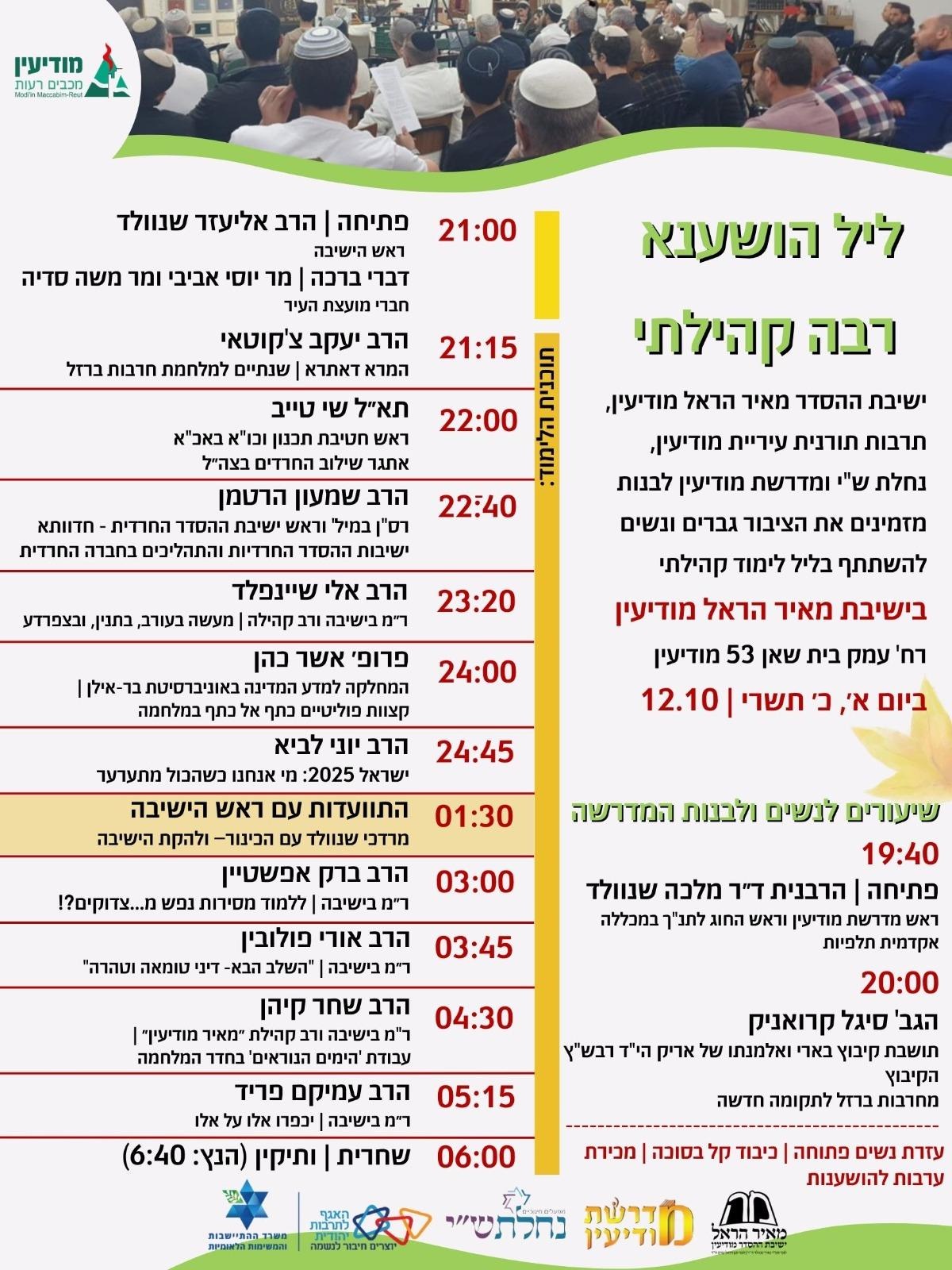 מודיעין |