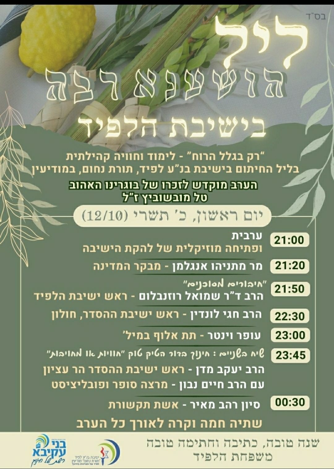 מודיעין |