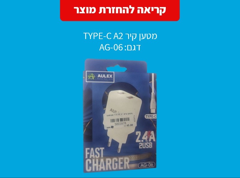 מטען | 