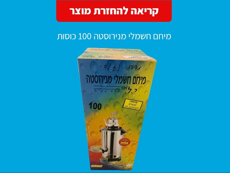 מיחם 