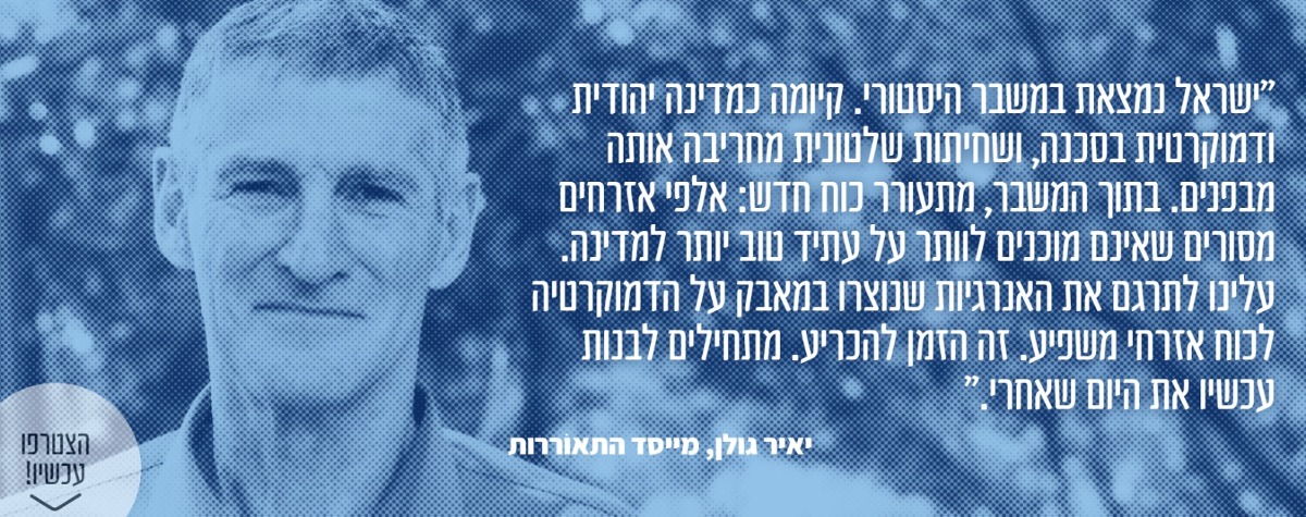 מייסד התנועה | 