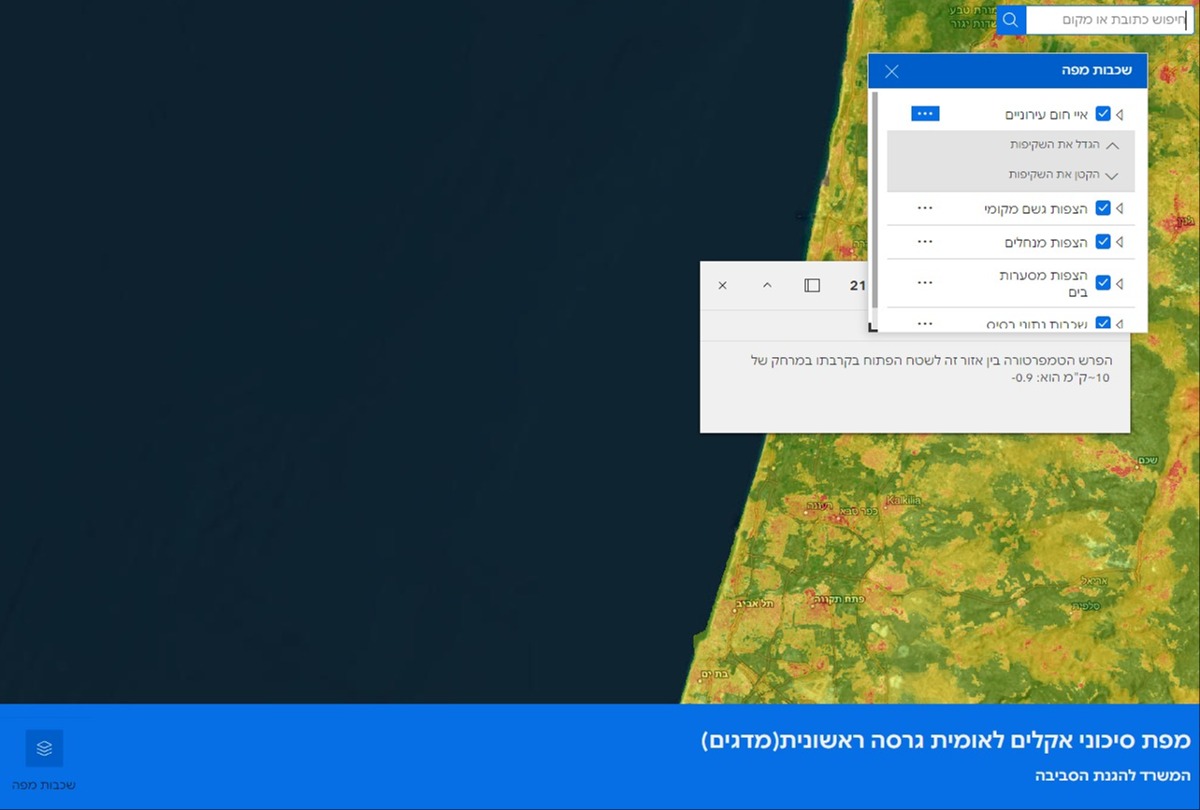 מפת סיכוני האקלים 